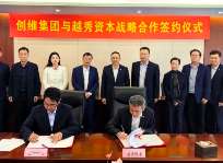 线上买球（中国）集团有限公司官网资本与创维集团签署战略合作框架协议